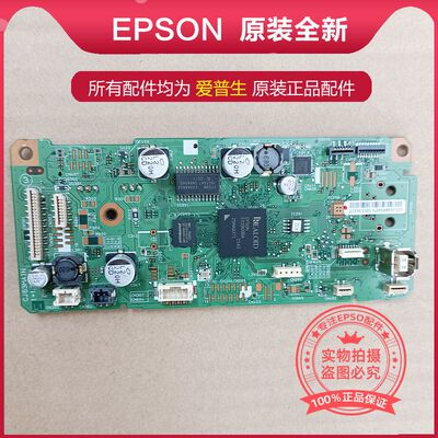 原装全新爱普生L4268主板