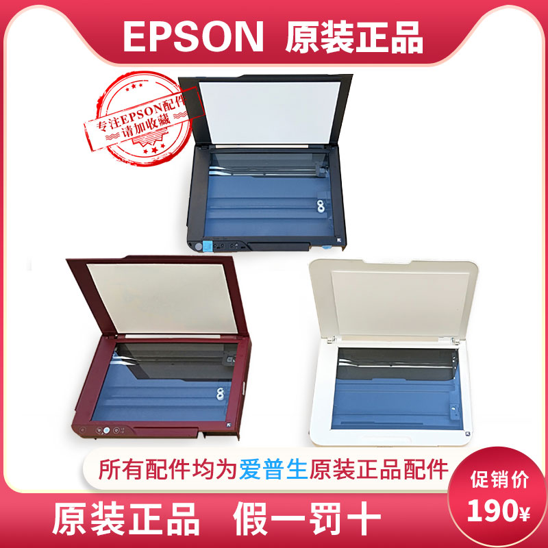 爱普生EPSON面板按键开关