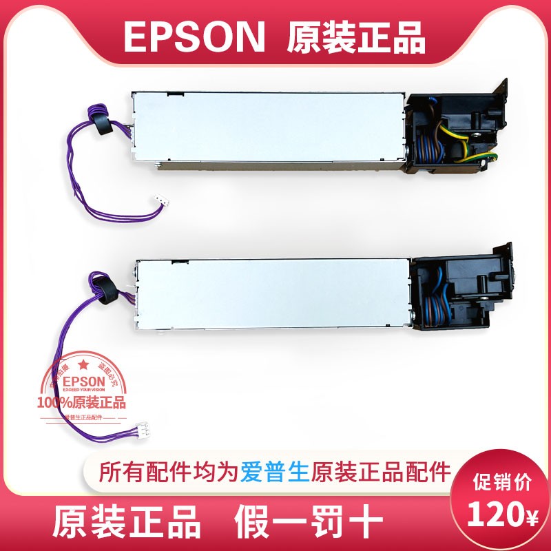 EPSON爱普生WF4838 7830 WF7840 WF7848 C7000 7845 M15147电源板