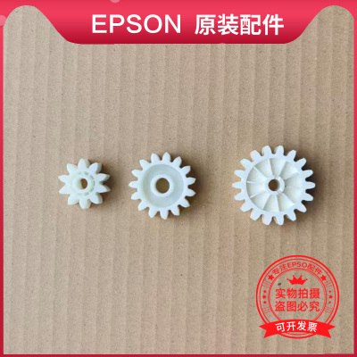 EPSON爱普生WF8690 8593 6093 8190 878Ra 869Ra 879 6593齿轮