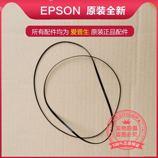 原装EPSON爱普生C8690 C869Ra WF6590 6593 8593 R878 字车皮带