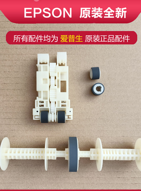 原EPSON爱普生L6176L6166L6198L6178L14158M1128纸盒搓纸轮进纸器