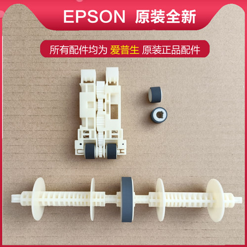原装EPSON爱普生L6468L6166L6198L6178L14158L6498纸盒搓纸轮