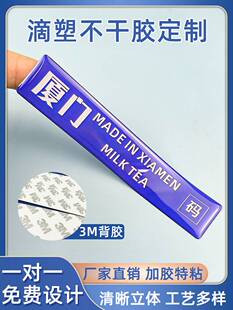 水晶滴塑不干胶定制pvc塑片车贴商标logo标签贴定做滴胶标牌印刷
