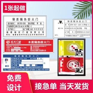 定制铭牌防火卷帘门标识牌木质钢质隔热消防门甲乙丙级金属铝牌