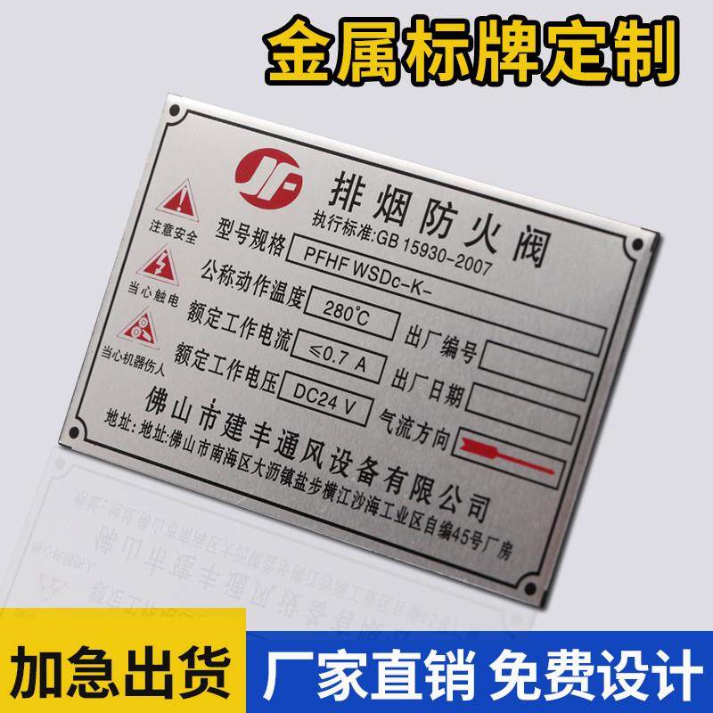 定制铭牌不锈钢标牌机械铭牌丝印铝牌树牌uv印刷配电箱铭牌摸具铭,办公设备/耗材/相关服务,铭牌,淘宝优惠券,粉丝福利购,淘宝优惠卷