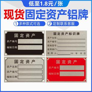 金属丝印固定资产牌定做铝制标牌机械设备标识牌铝牌腐蚀铭牌PVC