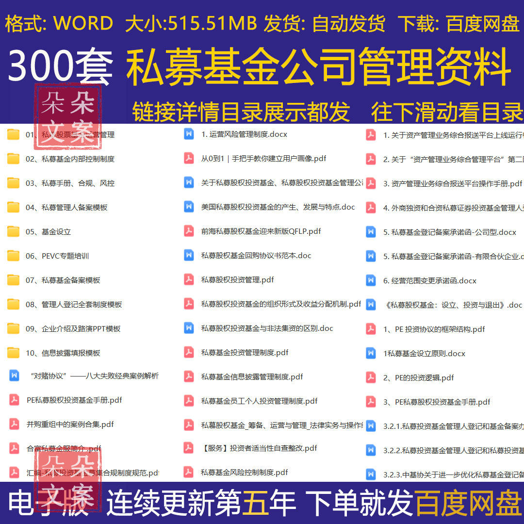 私募基金公司管理资料基金定投知识培训课件ppt金融理财股票基金