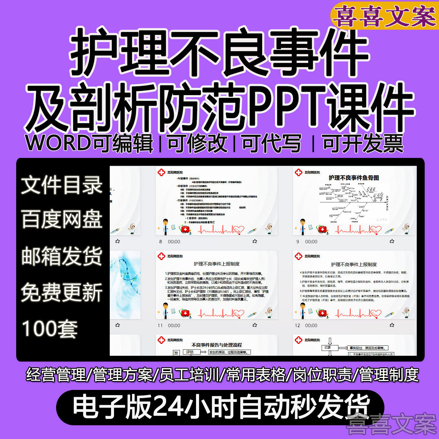 护理不良事件剖析防范PPT课件护理不良事件隐患缺陷预防处理PPT