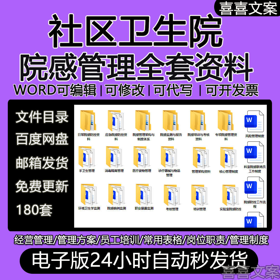 社区卫生院感应急演练计划突发公共卫生事件院感防控记录处置预案