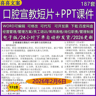 口腔宣教短片PPT课件牙线冲牙器正确使用指南及护牙常见误区解析
