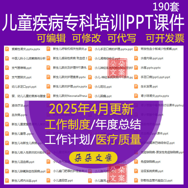 儿童疾病专科培训PPT课件新生儿疾病护理川崎病肥胖儿科护理常规
