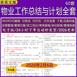 物业客服财务部年度工作总结与计划安全生产专项工作总结隐患排查