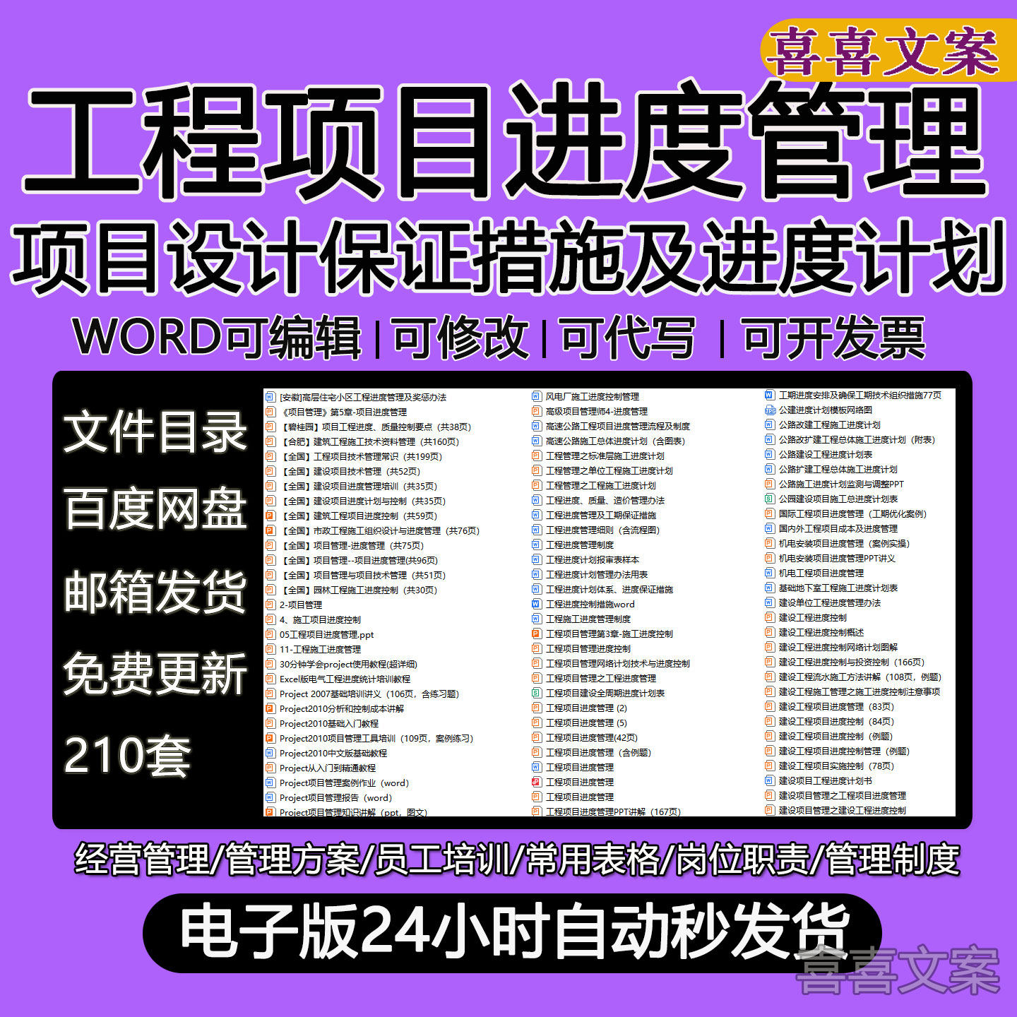 建筑工程项目进度建设全周期进度表公路扩建工程总体施工进度计划