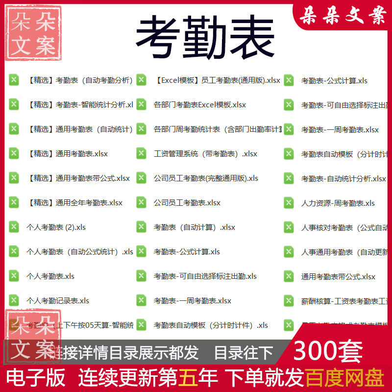 公司行政人事工人员工职工人员月周考勤表Exce自动生成全年排班表