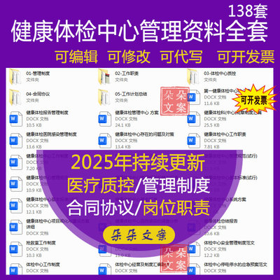 健康体检中心规章制度资料体检科医疗质量控制整改措施及工作计划
