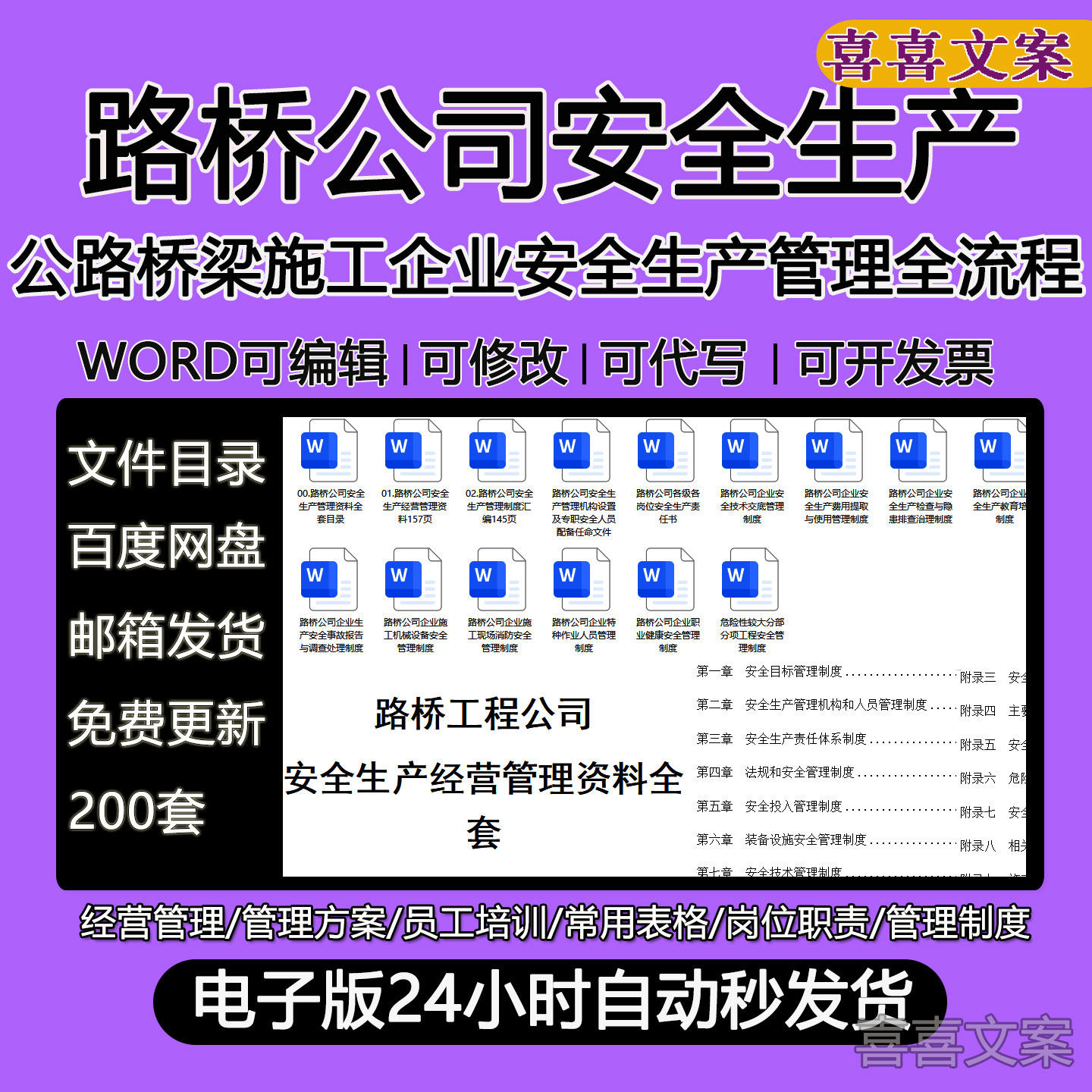 路桥公司安全生产教育培训隐患排查治理费用特种作业人员管理制度
