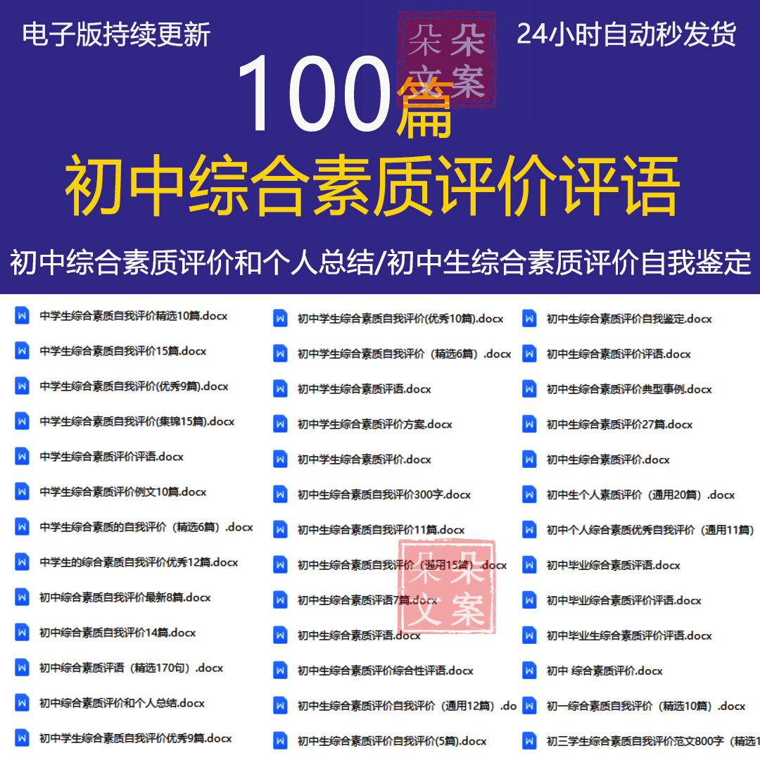 初中综合素质评价评语个人总结初中学生综合素质评价方案自我鉴定高性价比高么？