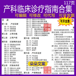 产科临床诊疗指南产前保健妊娠期并发症合并症异常分娩产褥期疾病