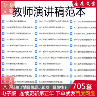 青年教师演讲稿新教师入职演讲稿师德师风爱岗敬业主题班会典礼