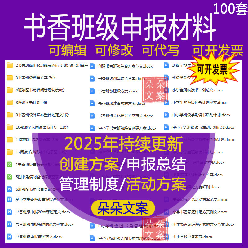 书香班级申报材料教师读书计划创建方案总结总述书香家庭评比方案