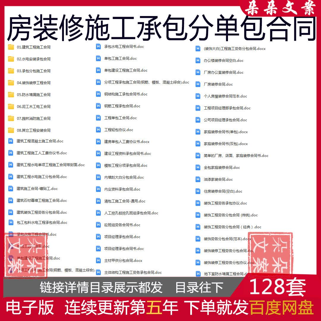 装修施工承包分包单包合同模板建筑工程防水水电安装项目施工范本