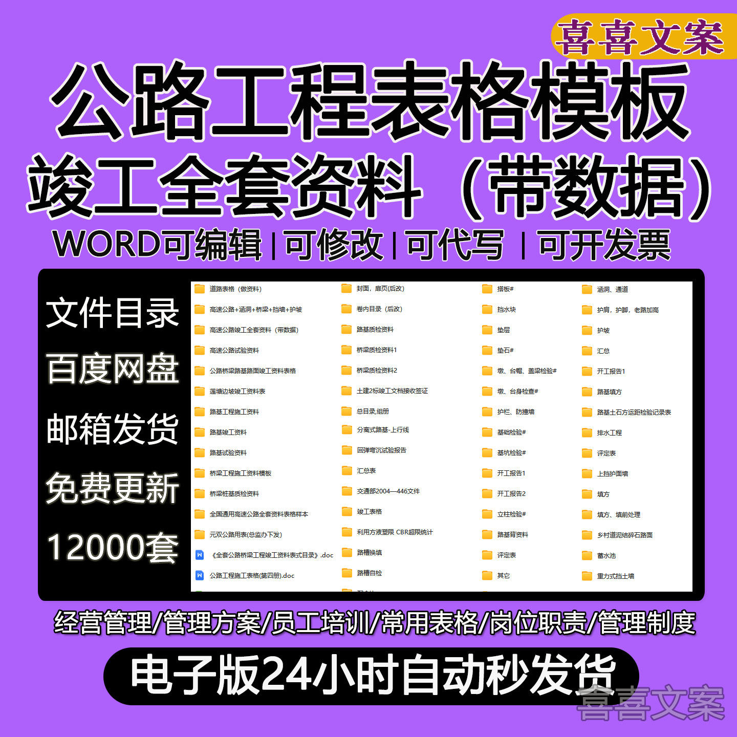 公路工程表格试验资桥梁工程施工路基路面竣工路基工程施工资料
