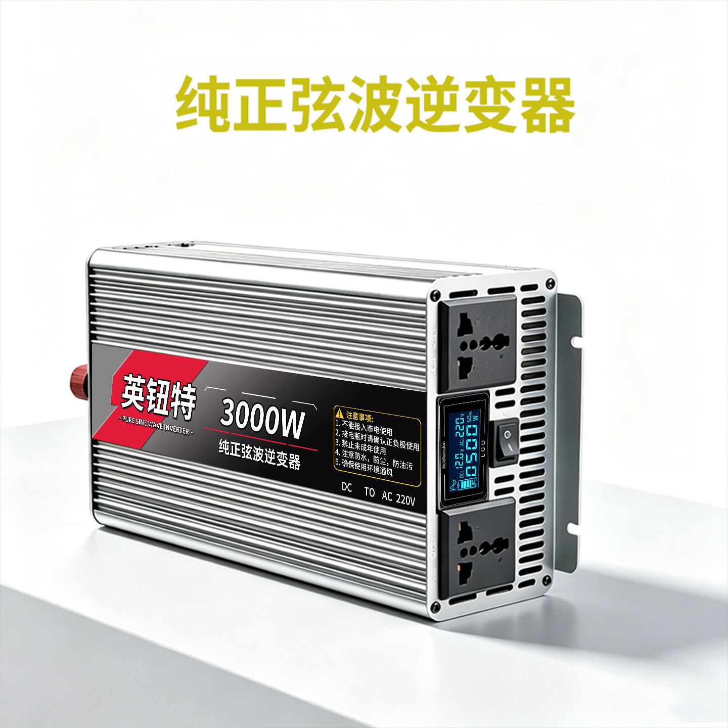 纯正弦波转换器12v24v车载货车48v60v转220V摆摊光伏大功率逆变器