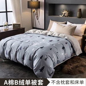 珊瑚绒被套单件短毛法兰绒加绒加厚双面纯棉水晶绒宝宝绒毛单双人