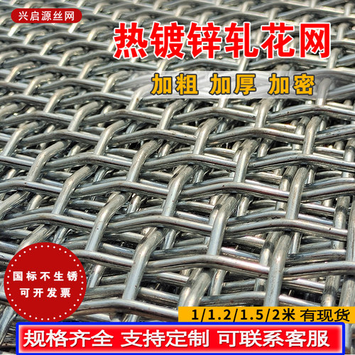 兴启源热镀锌钢丝网养殖网漏粪网