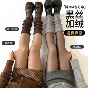 黑透肤光腿神器水光袜一体冬高透假透肉黑丝女胖mm大码 袜 打底连裤
