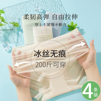 内裤女胖mm大码夏季超薄款冰丝无痕面膜裤速干7a级抗菌蕾丝三角裤
