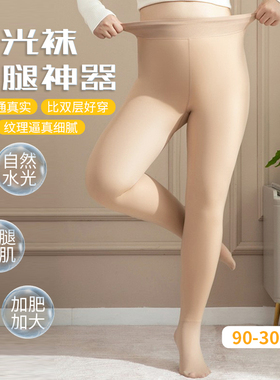 水光袜大码女秋冬裸感美肤丝袜加厚加绒自然肉色光腿神器打底裤袜