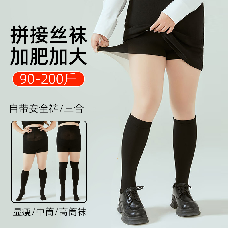 薄款小腿袜拼接胖mm假两件防勾丝