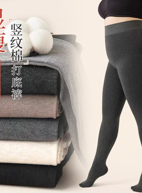 灰色连裤袜女春秋冬加绒外穿棉裤微压显瘦大码不掉裆竖条纹打底裤