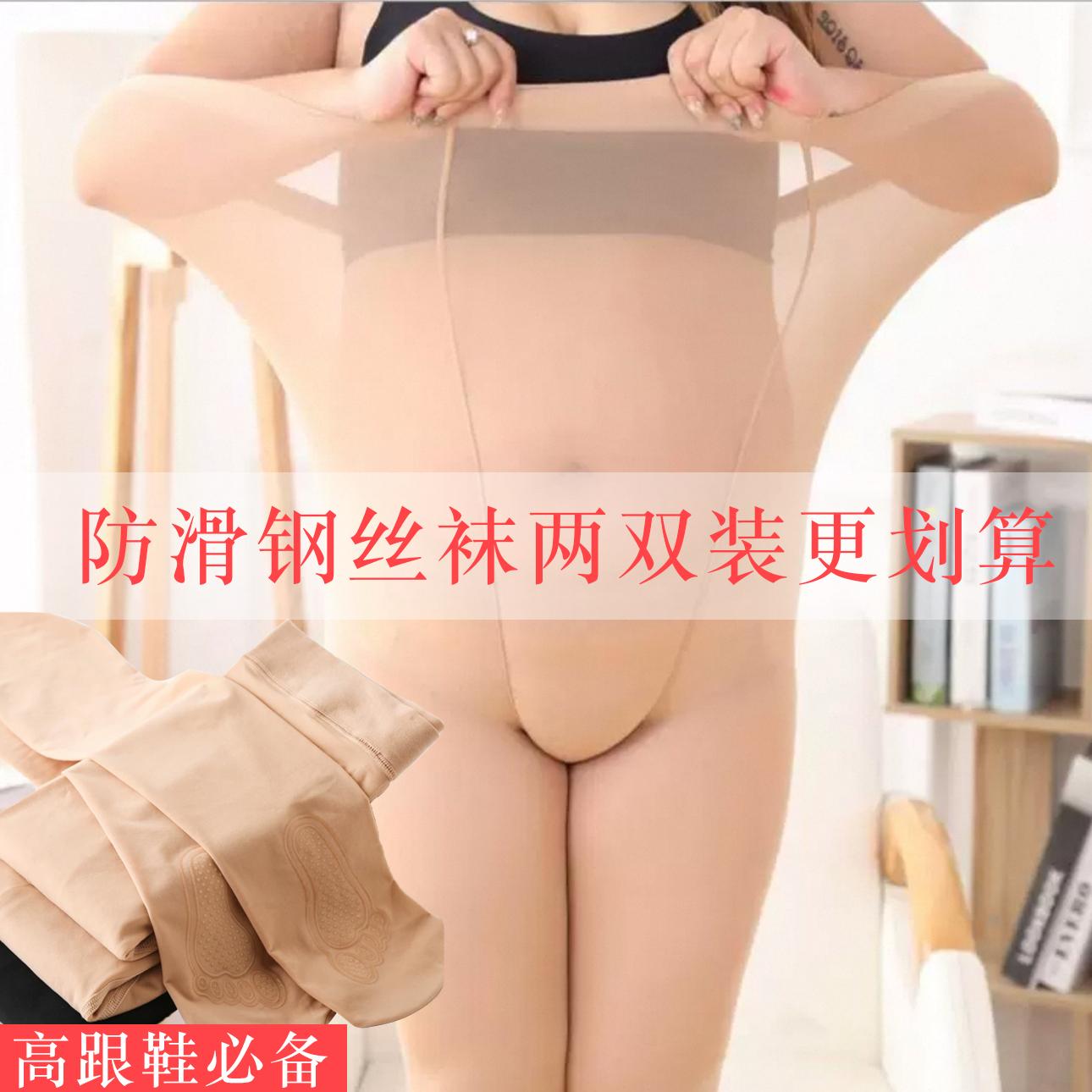 钢丝袜大码春夏美肤遮瑕防勾丝连裤袜薄款防滑丝袜胖mm打底裤外穿