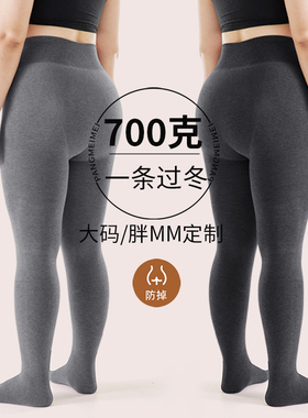 深灰色打底裤女春秋冬特厚东北棉裤外穿胖mm大码连裤袜保暖不掉裆