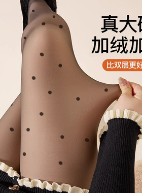 波点黑丝女春季加绒薄款自然裸感水光袜光腿神器防勾丝打底裤大码