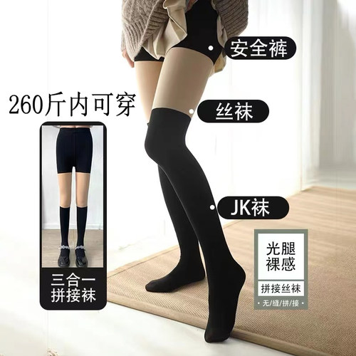 大码假大腿连裤袜加肥JK袜子长筒春夏款三合一拼接丝袜黑色过膝袜