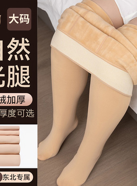 加绒加厚打底裤胖mm大码秋冬女东北御寒保暖肉色光腿神器棉裤高腰