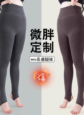 大码灰色打底裤女外穿春季加绒保暖棉裤冬加厚压力瘦腿踩脚连裤袜