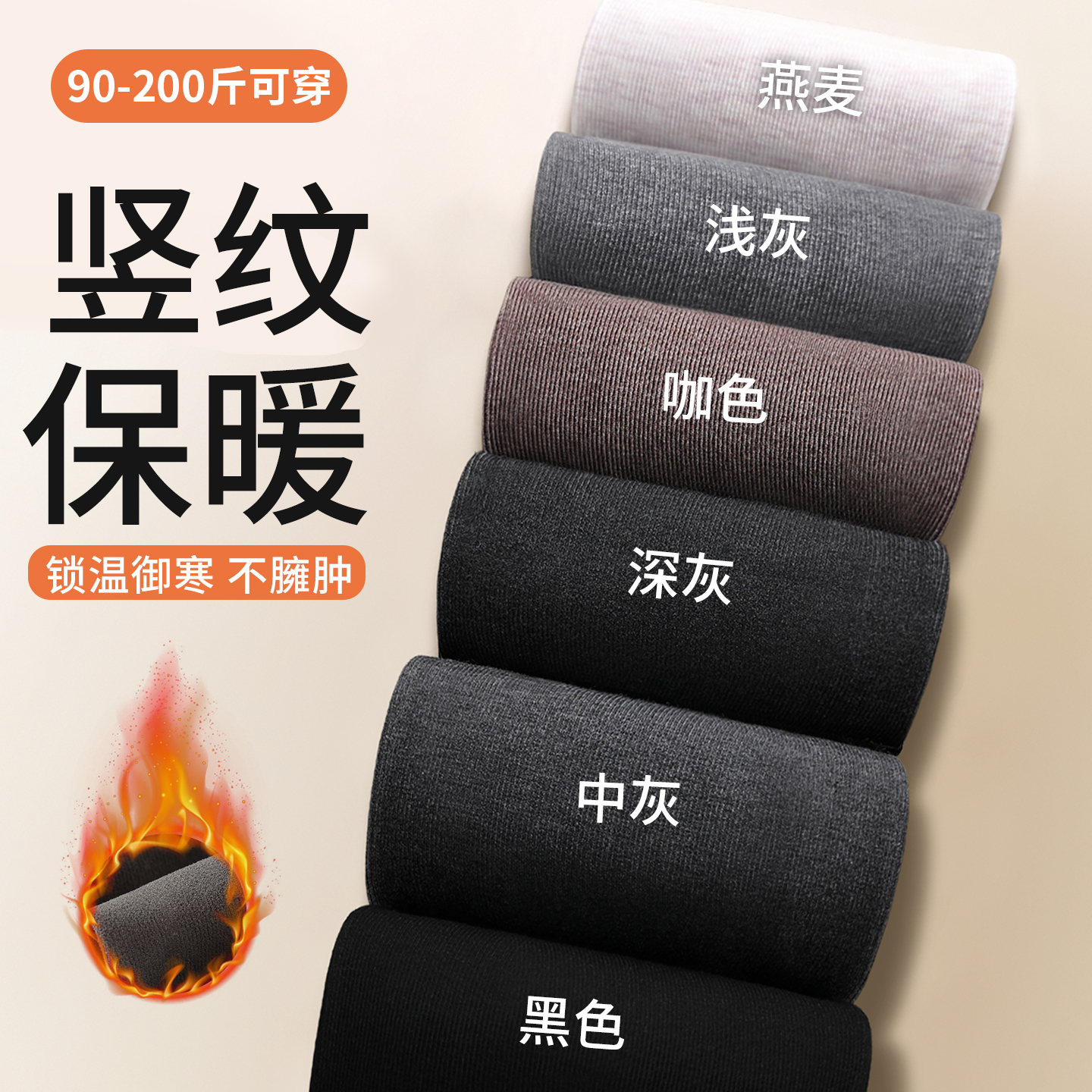 竖条纹压力瘦腿打底裤外穿抗起球