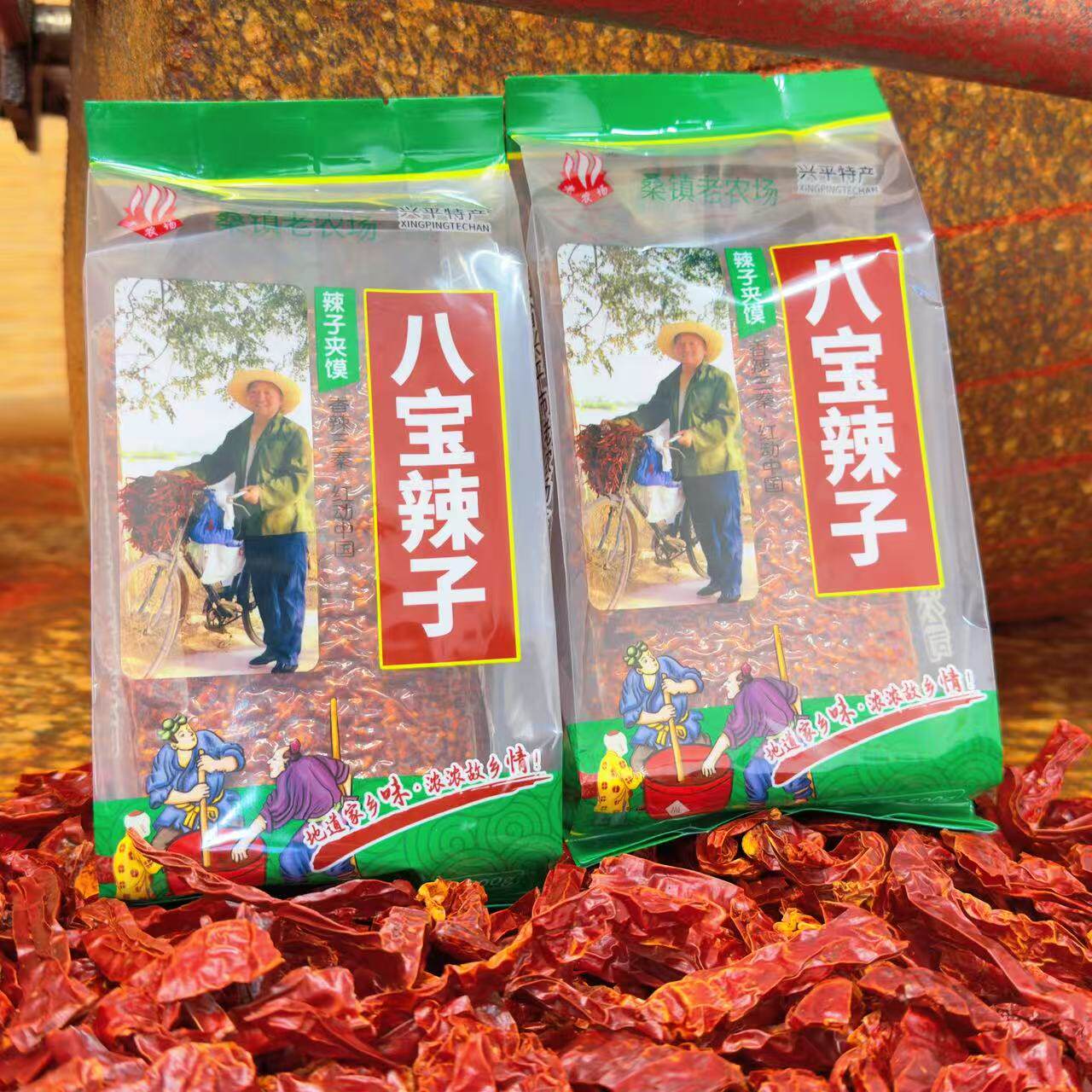 八宝辣子面陕西特产秦椒辣石碾500g优质微辣特香兴平正宗油泼辣子