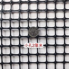 Пластиковая сетка 网防护养殖塑网料隔离围禽围网鸭鸡鹅网x塑料网格家栏