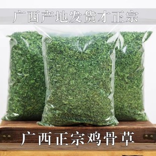 广西新鲜纯野生鸡骨草叶 鸡骨草茶 藤茶 花草茶 相思叶茶益肝包邮