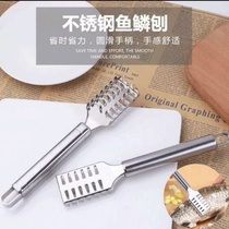 1 / 8 household scalpel, scalpel, planer, artifact, fish killer, scaler, scaler, stainless steel scaler