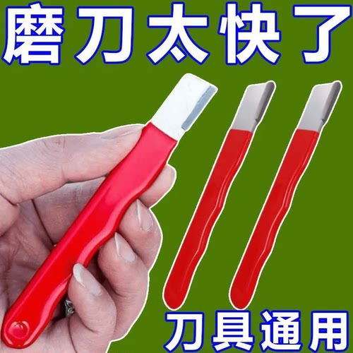 剪刀磨刀器园林剪刀开刃