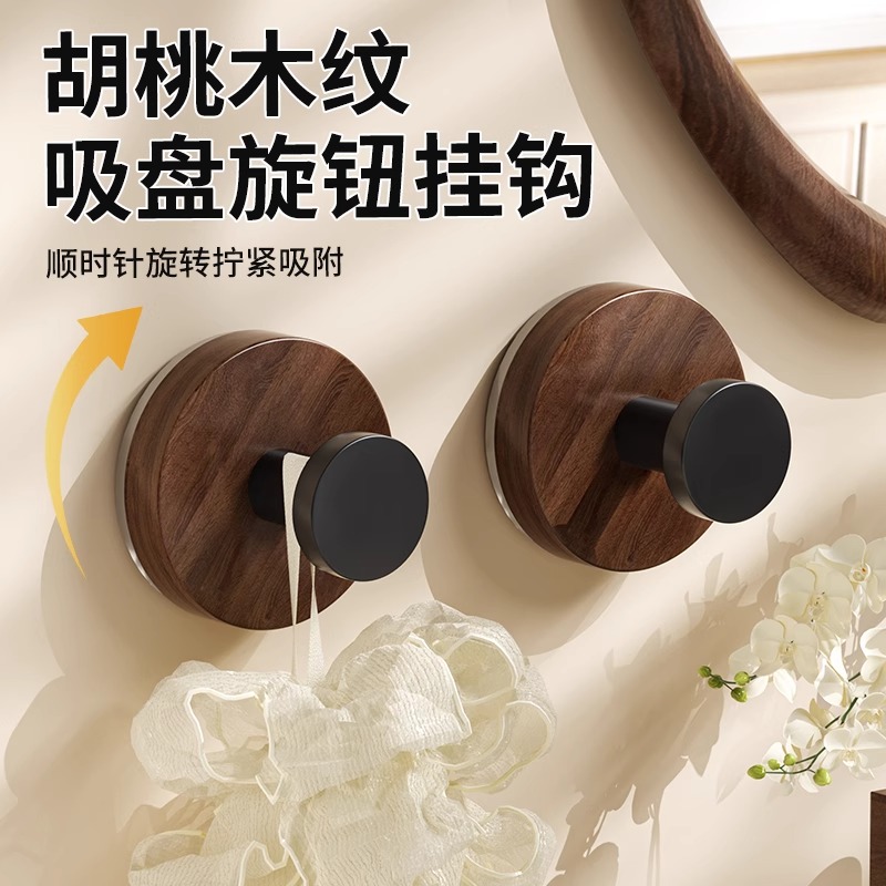 胡桃木纹吸盘旋转挂钩进门玄关门后衣帽粘钩置物架免打孔厨房用