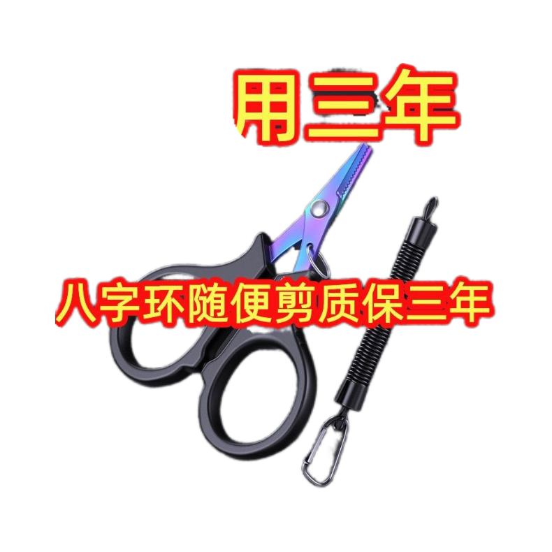 见光钓鱼专用剪刀PE铅皮鱼线多功能锋利不锈钢路亚尼龙pe线剪