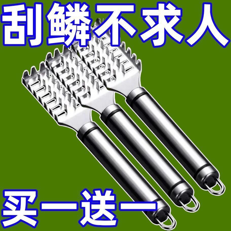 【活动中】高品质刮鱼鳞神器手动杀鱼工具家用厨房刷子实用便捷